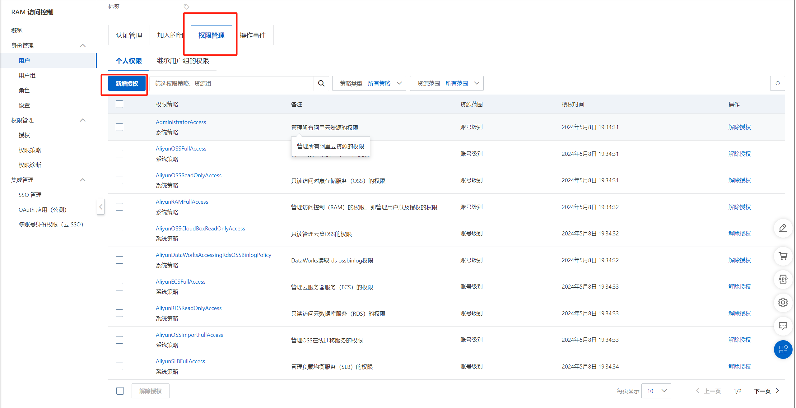 oss新增bucket权限问题,报错提示AccessDenied: The bucket you access does not belong to you. RequestId: 663B6